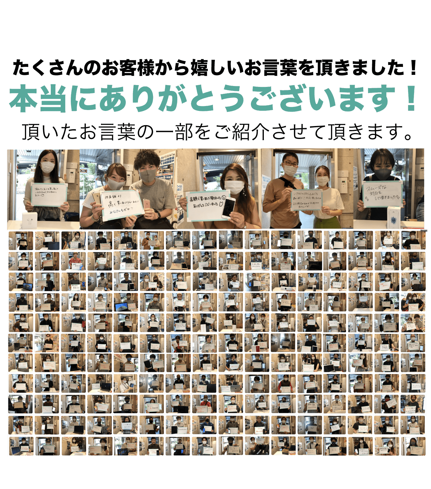 お客様のお言葉