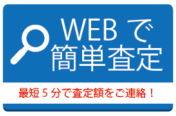 オーディオ　アンプ 無料査定 買取