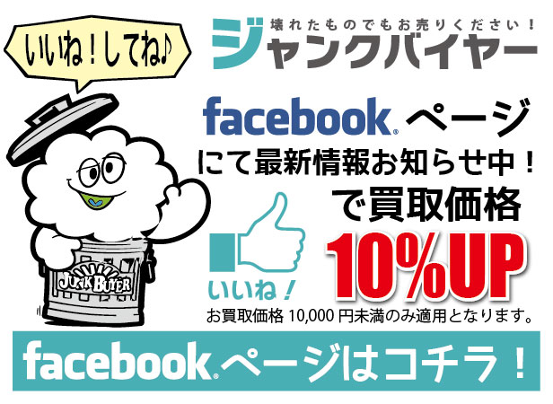 FBいいね