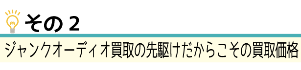 減額無し