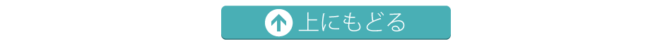 TOPもどる