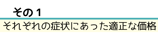 減額無し