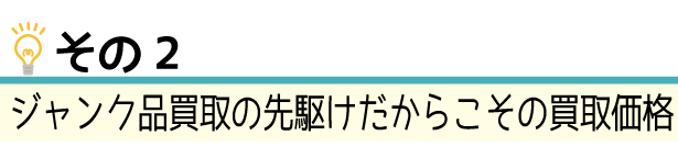 減額無し